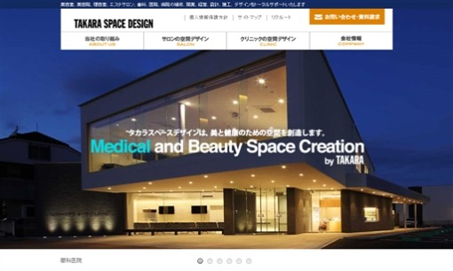 タカラスペースデザイン株式会社の店舗デザインサービスのホームページ画像