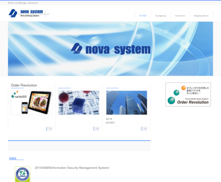 ノバシステム株式会社のノバシステム株式会社サービス
