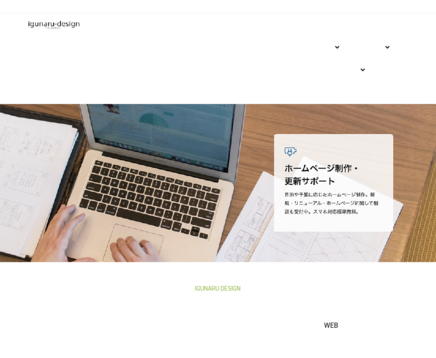 イグナルデザインのイグナルデザインサービス
