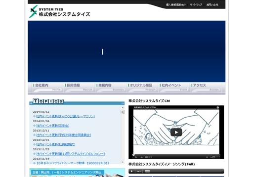 株式会社システムタイズの株式会社システムタイズサービス