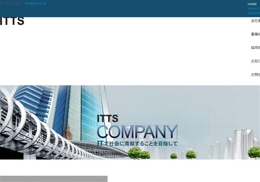 株式会社ITTSの株式会社ITTSサービス