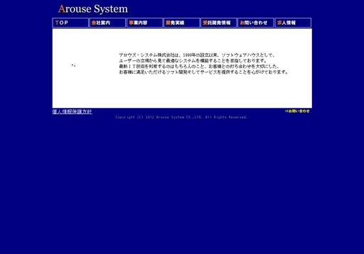 アロウズ・システム株式会社のアロウズ・システム株式会社サービス