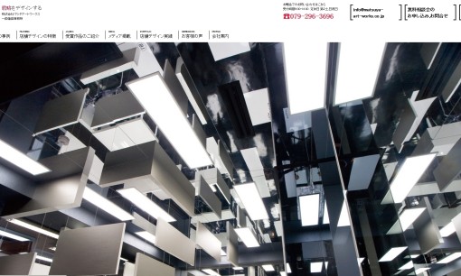株式会社マツヤアートワークスのオフィスデザインサービスのホームページ画像