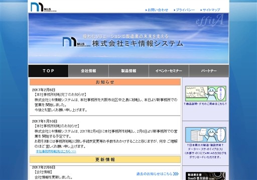 株式会社ミキ情報システムの株式会社ミキ情報システムサービス