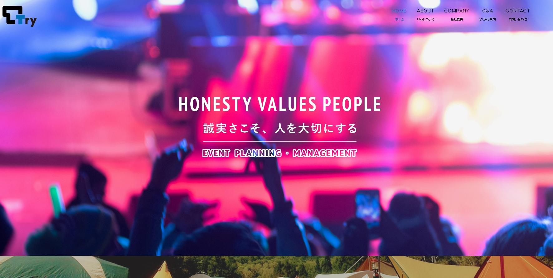 株式会社T.tryのイベント企画サービスのホームページ画像