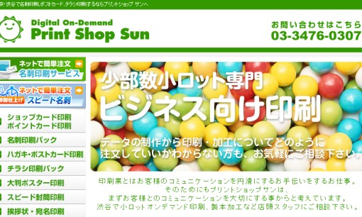 長谷川印刷株式会社の印刷サービスのホームページ画像
