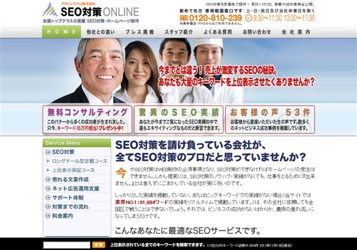 アクトシステム株式会社のアクトシステムサービス