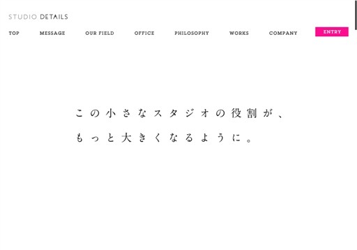 株式会社スタジオディテイルズの株式会社スタジオディテイルズサービス