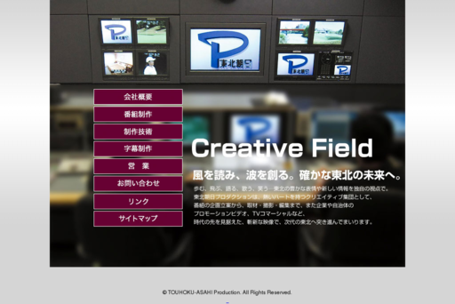 株式会社 東北朝日プロダクションの株式会社 東北朝日プロダクションサービス