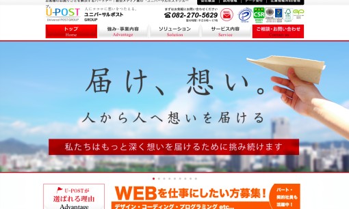 株式会社ユニバーサルポストの店舗コンサルティングサービスのホームページ画像
