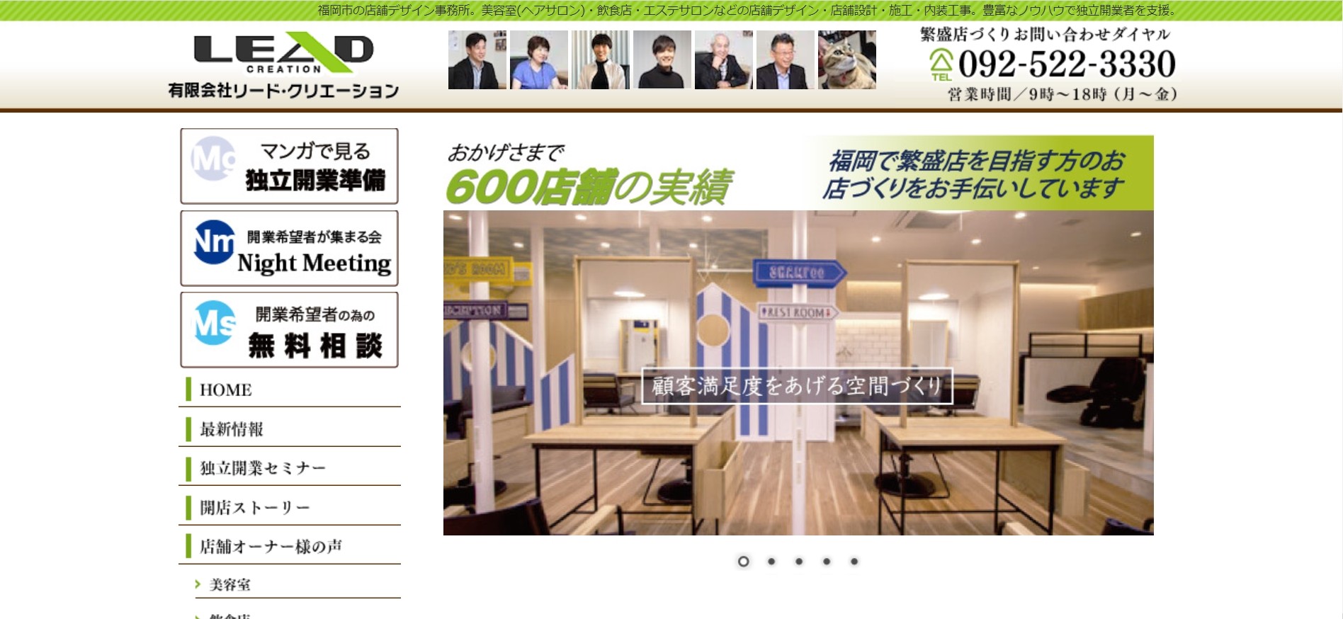 有限会社 リード・クリエーションの有限会社 リード・クリエーションサービス