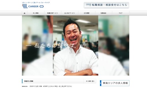 株式会社R4CAREERの人材紹介サービスのホームページ画像