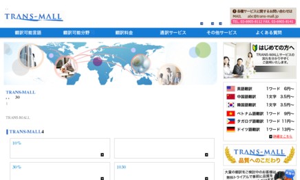 有限会社エフシーエスの通訳サービスのホームページ画像