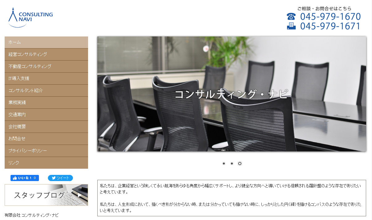 有限会社 コンサルティング・ナビの有限会社 コンサルティング・ナビサービス