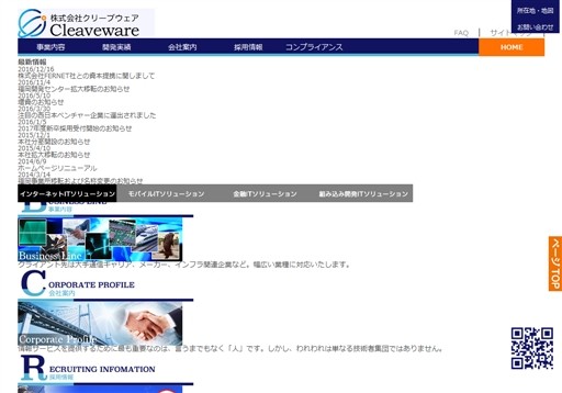 株式会社クリーブウェアの株式会社クリーブウェアサービス