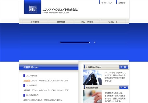 エス・アイ・クリエイト株式会社のエス・アイ・クリエイト株式会社サービス