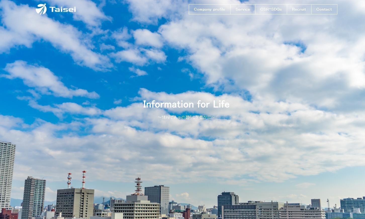 株式会社Taiseiの株式会社Taiseiサービス