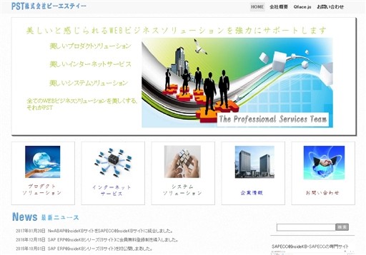 株式会社ピーエスティーの株式会社ピーエスティーサービス