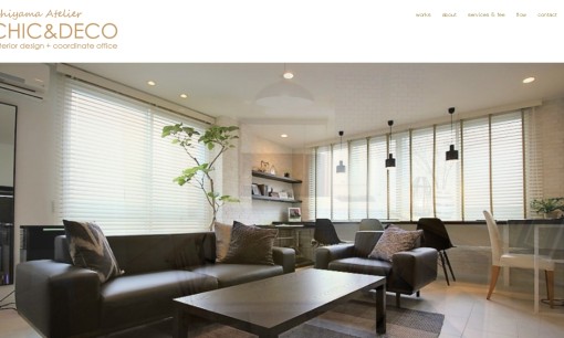 CHIC＆DECOのオフィスデザインサービスのホームページ画像