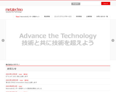 株式会社メタテクノの株式会社メタテクノサービス