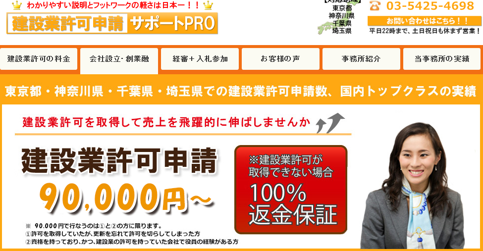 VALL行政書士法人のVALL行政書士法人サービス