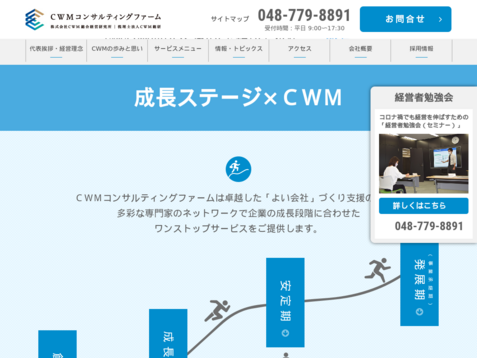 税理士法人CWM総研の税理士法人CWM総研サービス