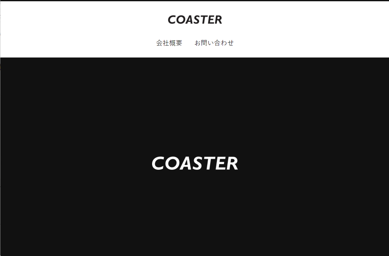 株式会社COASTERの株式会社COASTERサービス