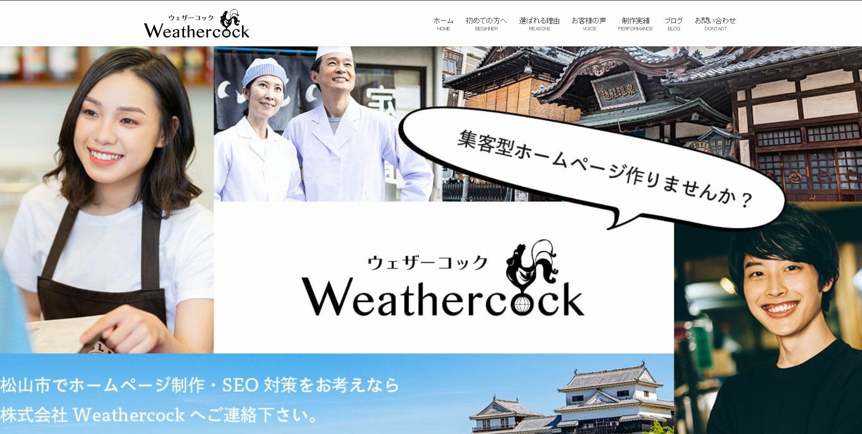 株式会社Weathercockの株式会社Weathercockサービス