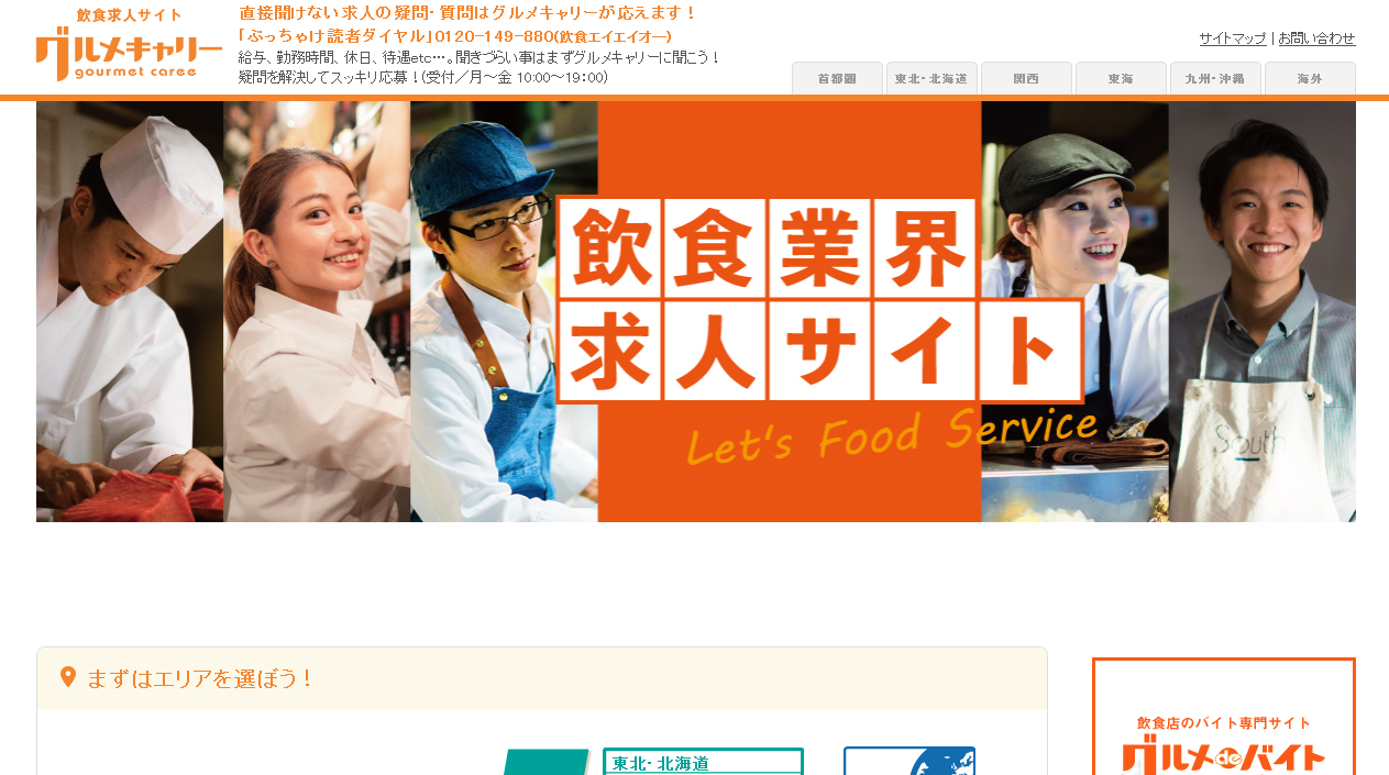 株式会社ジェイオフィスの株式会社ジェイオフィスサービス