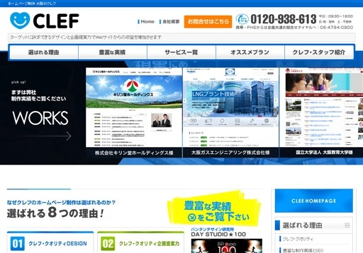 株式会社クレフの株式会社クレフサービス