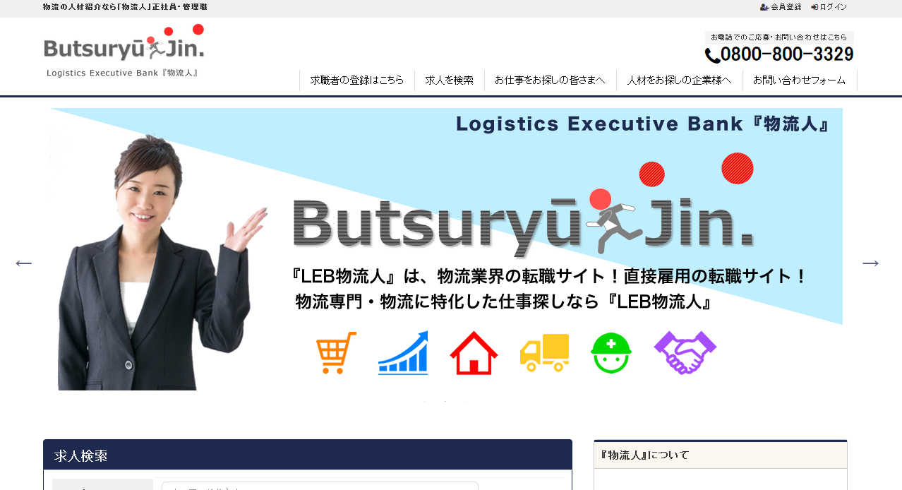 株式会社アディコムの株式会社アディコムサービス