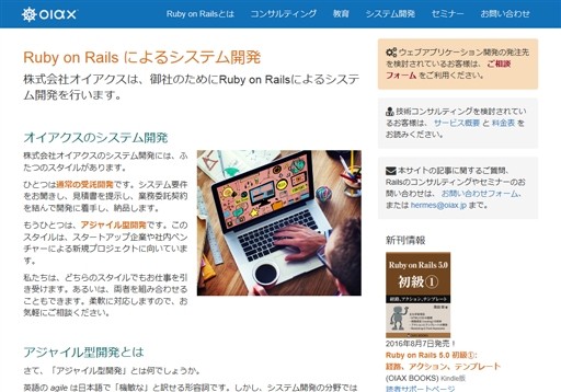 株式会社オイアクスの株式会社オイアクスサービス