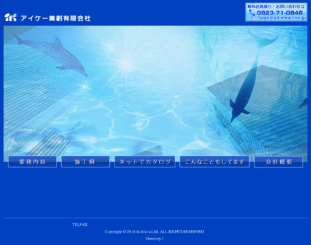 アイケー美創有限会社のアイケー美創有限会社サービス