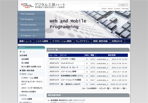 鬼塚電気工事株式会社の鬼塚電気工事株式会社サービス