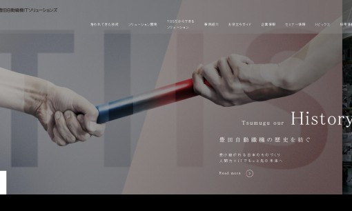 株式会社豊田自動織機ＩＴソリューションズのシステム開発サービスのホームページ画像