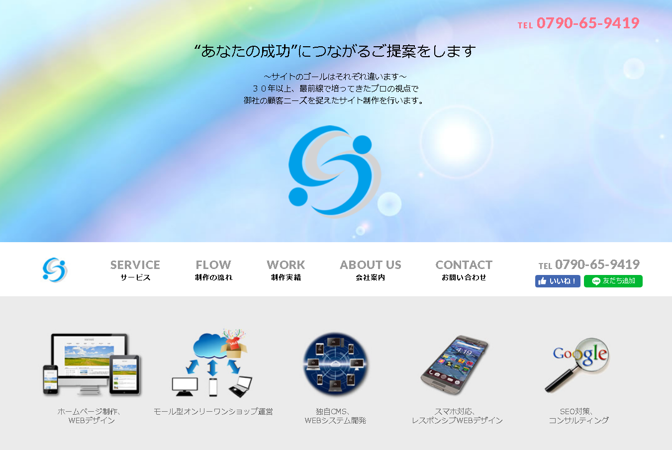 株式会社アイティアルファのアイティアルファサービス