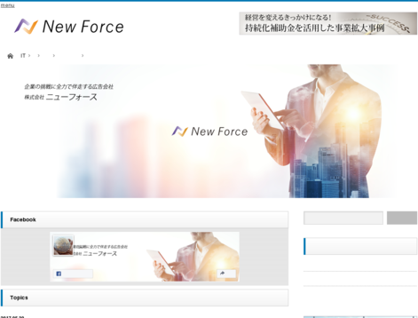 株式会社ニューフォースの株式会社ニューフォースサービス