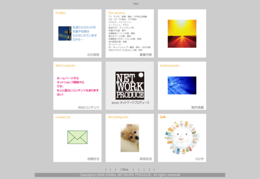 株式会社 ネットワークプロデュースの株式会社 ネットワークプロデュースサービス