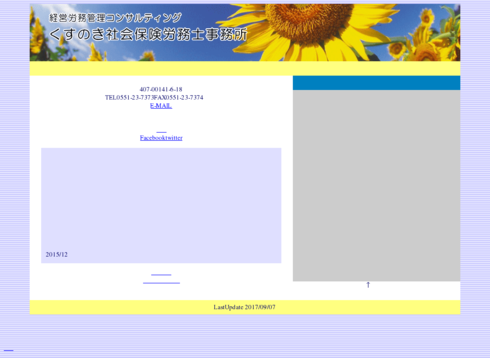 くすのき社会保険労務士事務所のくすのき社会保険労務士事務所サービス