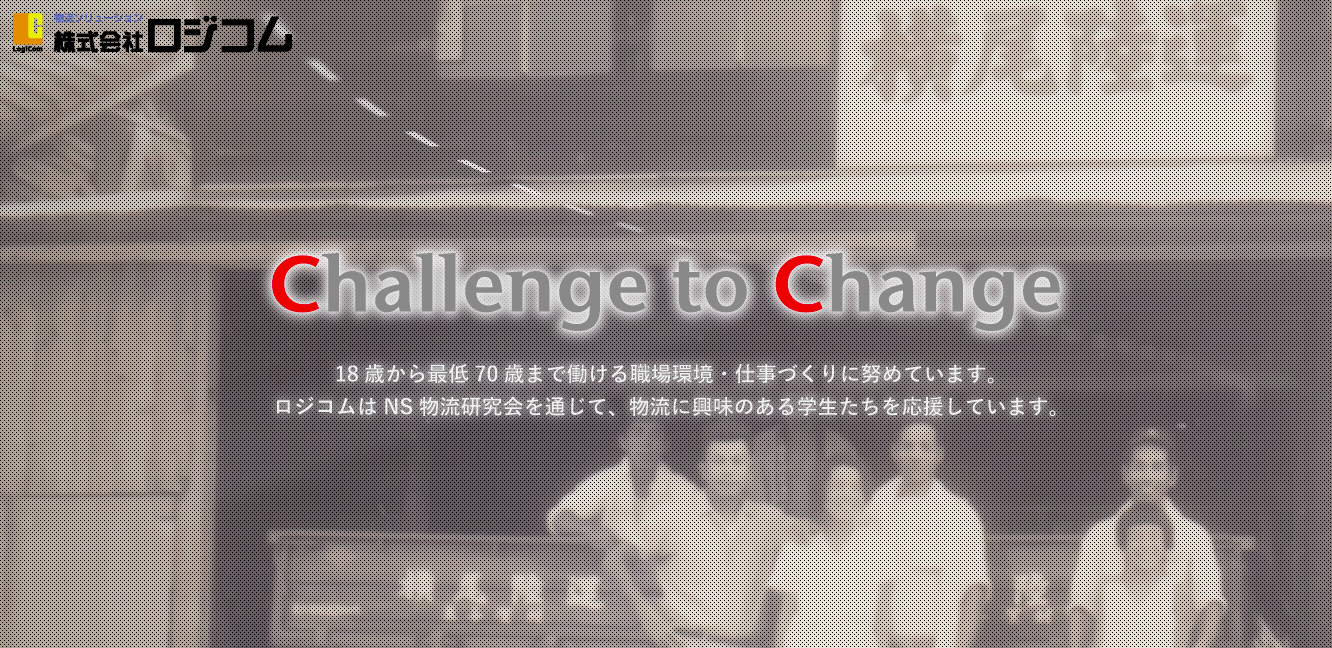 株式会社ロジコムの株式会社ロジコムサービス