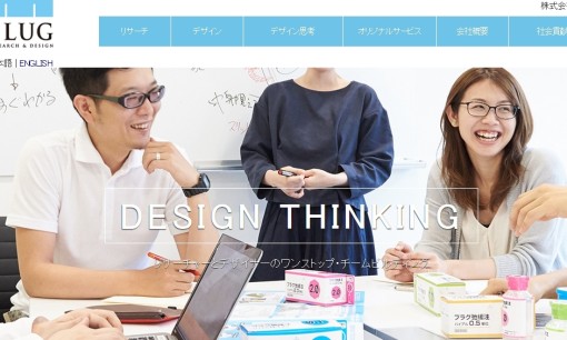 株式会社 プラグのデザイン制作サービスのホームページ画像