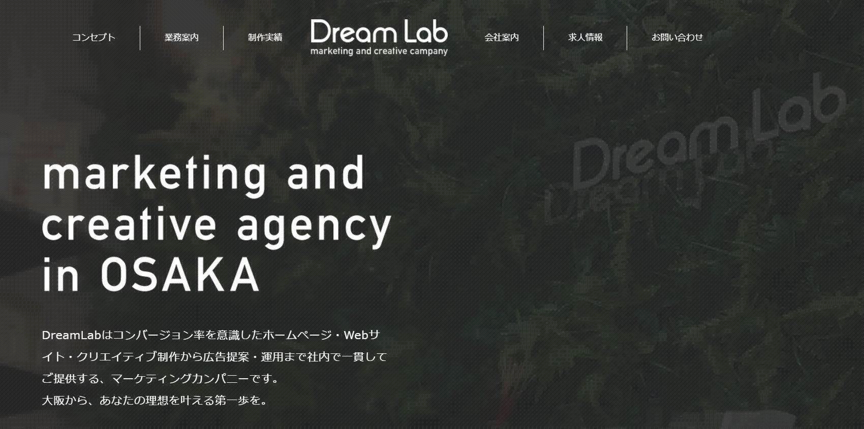 株式会社DreamLabの株式会社DreamLabサービス