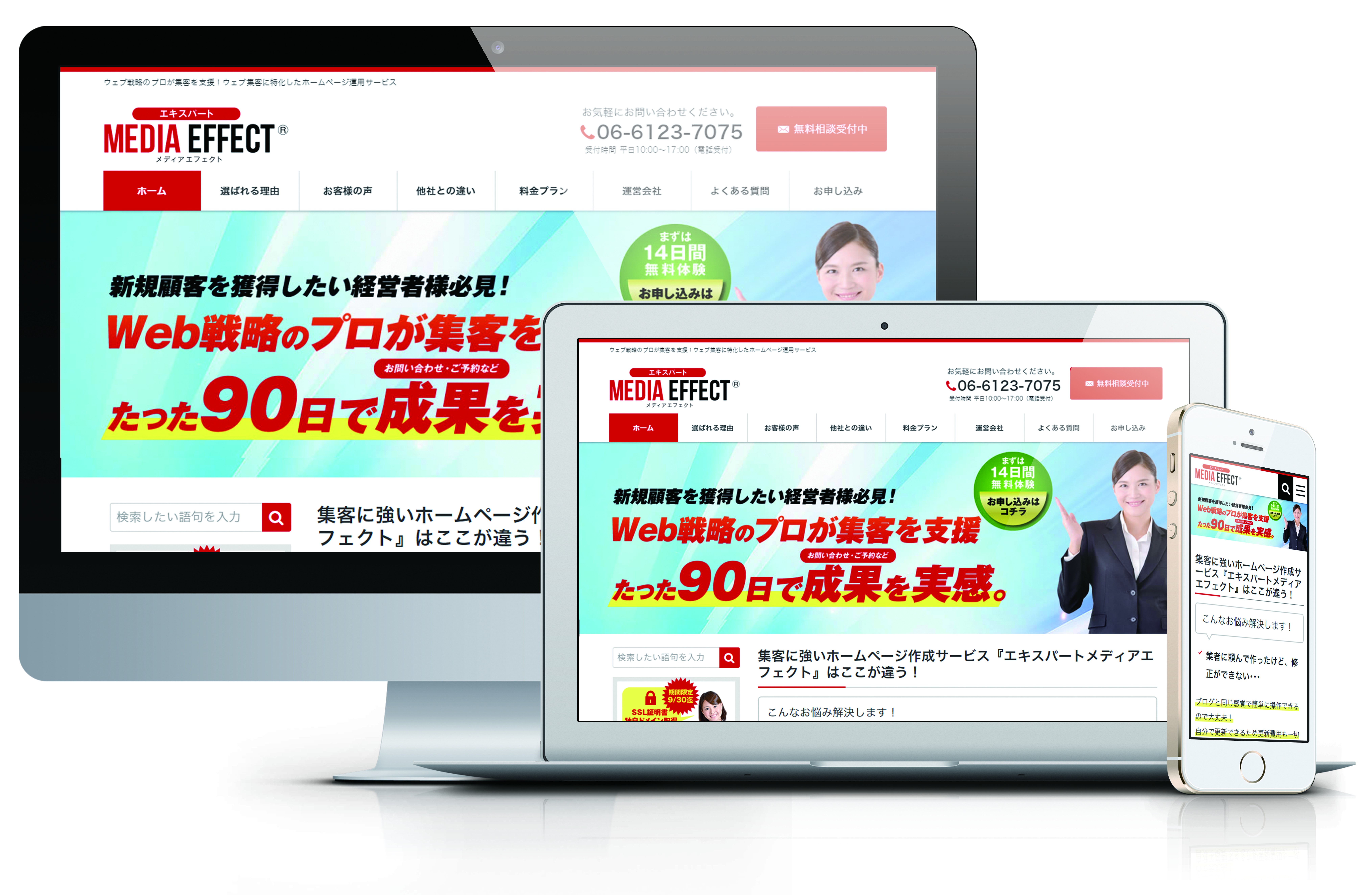 株式会社RED STONEの株式会社RED STONEサービス