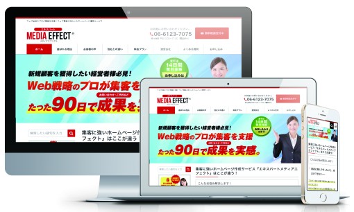 株式会社RED STONEのホームページ制作サービスのホームページ画像