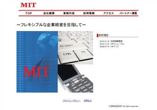 株式会社ＭＩＴの株式会社ＭＩＴサービス