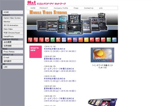 株式会社エム・アンド・アイネットワークのエム・アンド・アイネットワークサービス