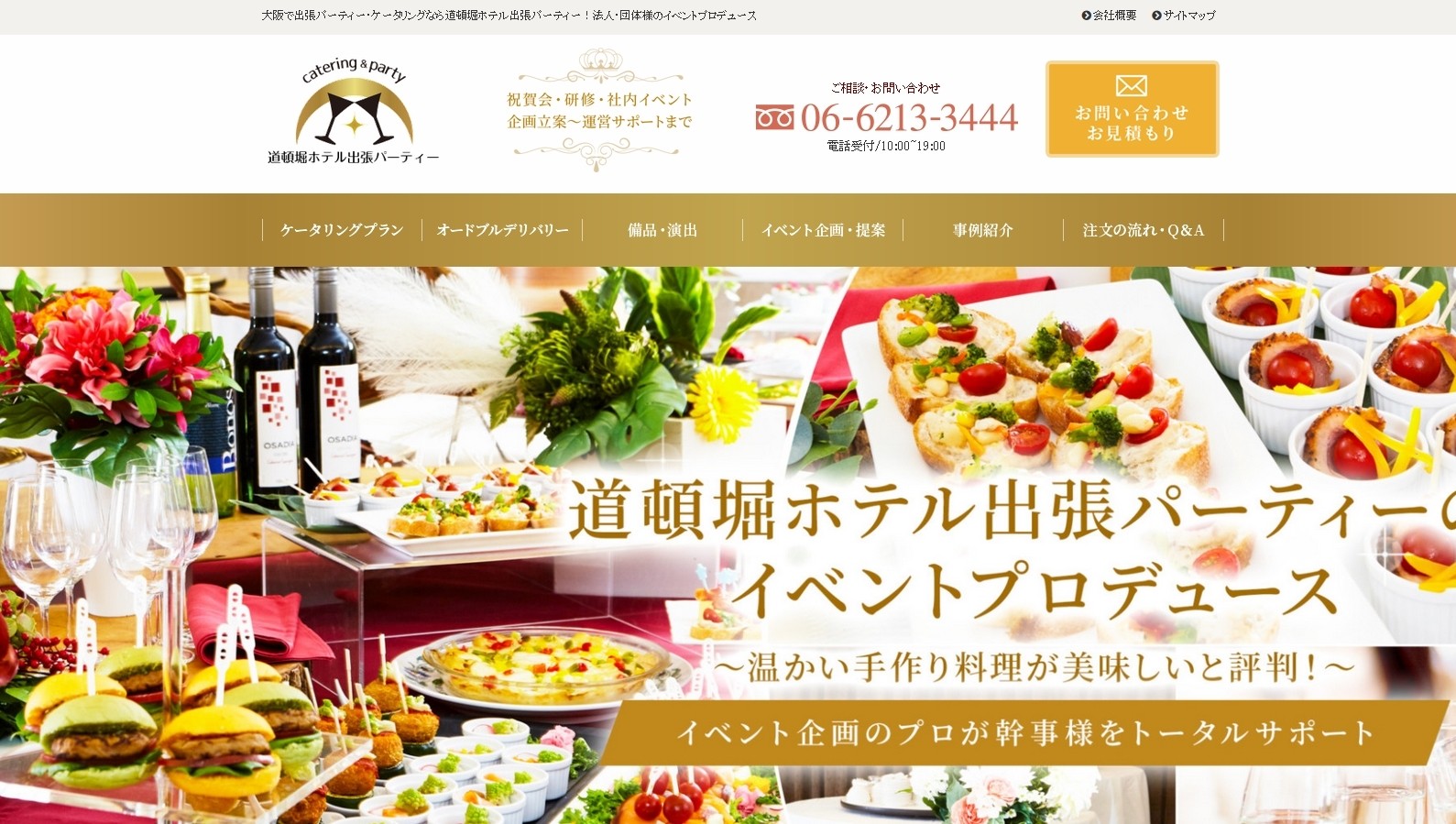 株式会社王宮の株式会社王宮サービス