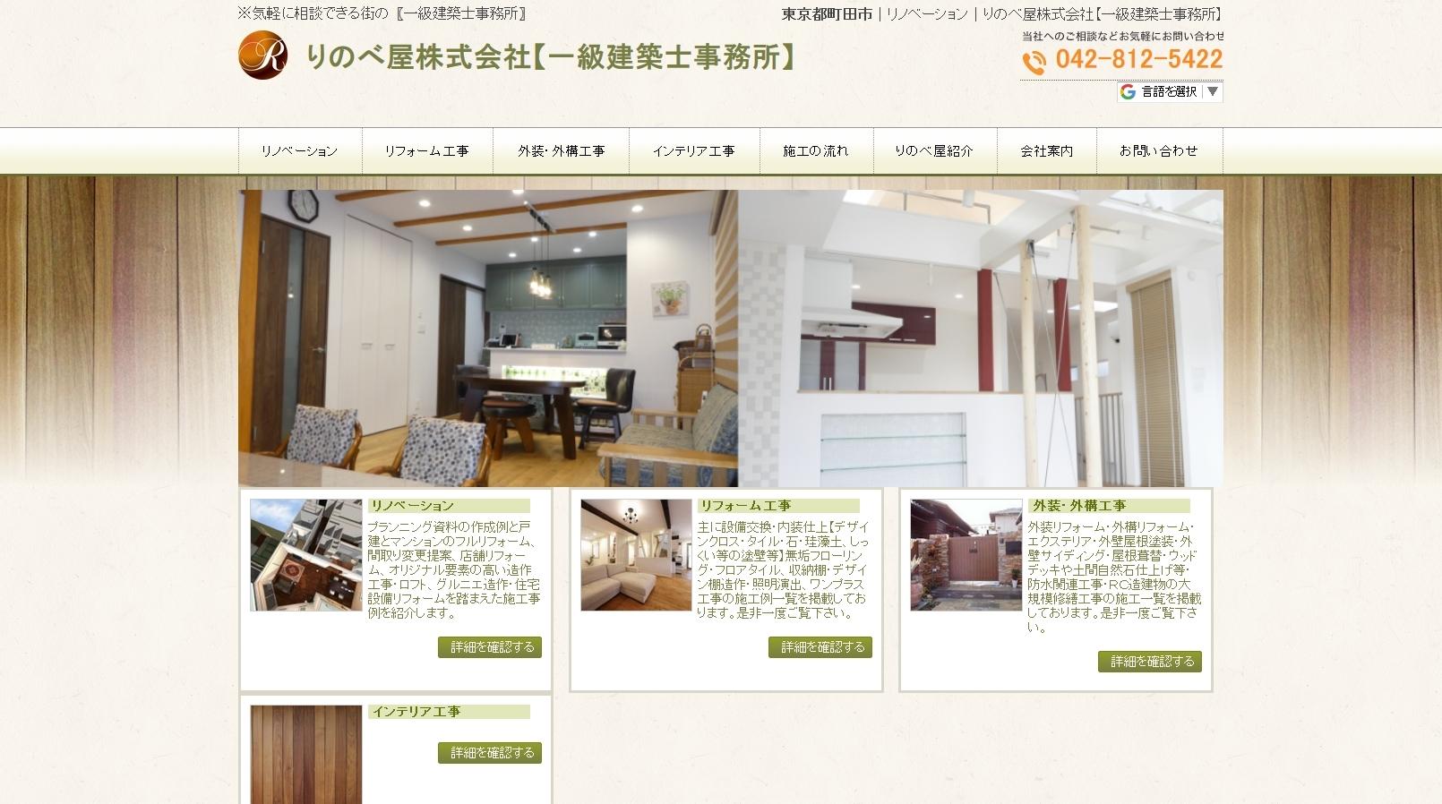 りのべ屋株式会社のりのべ屋株式会社サービス