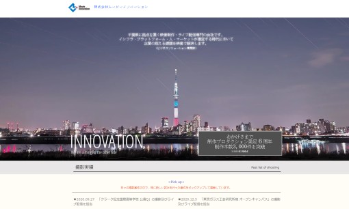 株式会社ムービーイノベーションのイベント企画サービスのホームページ画像
