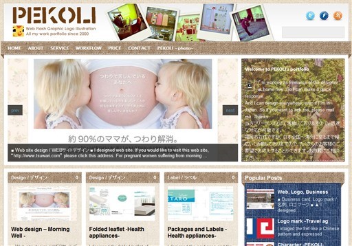 PEKOLIのPEKOLIサービス